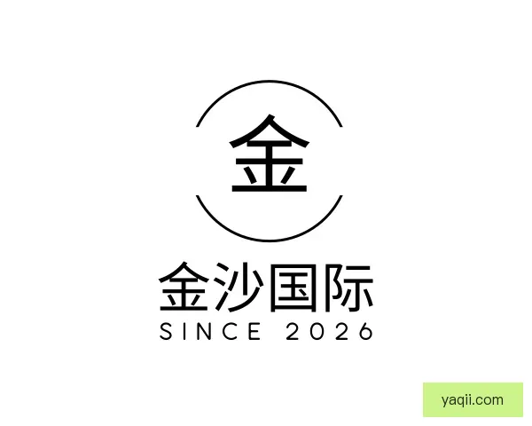 知道金沙国际